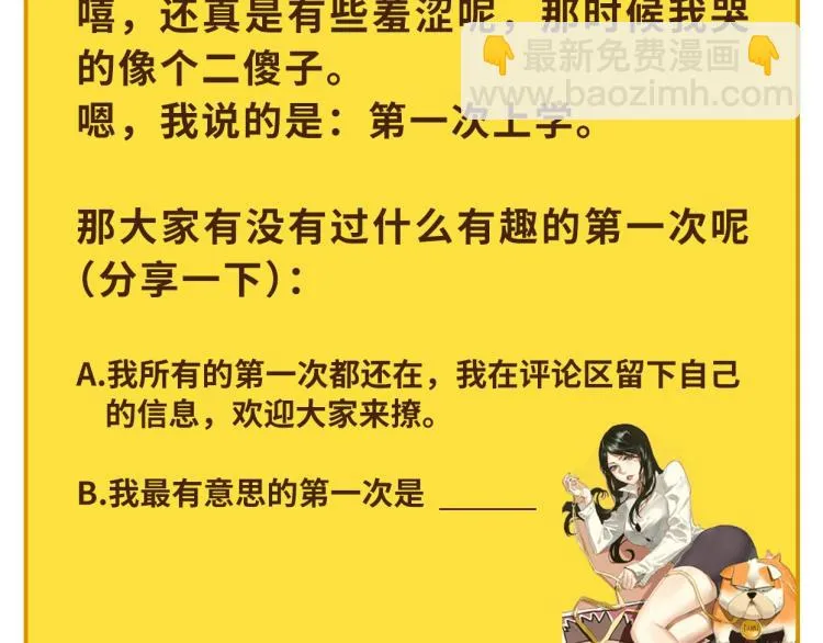 第42话 孤岛危机 第154页