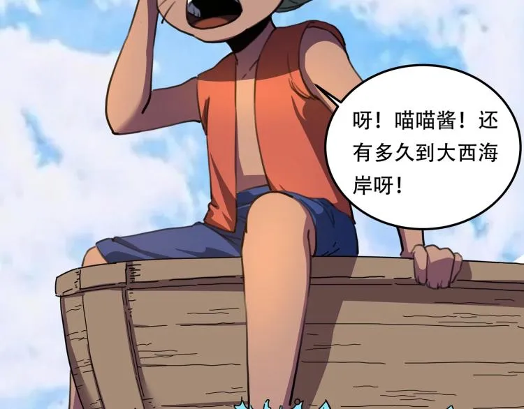 第41话 水下危情 第8页