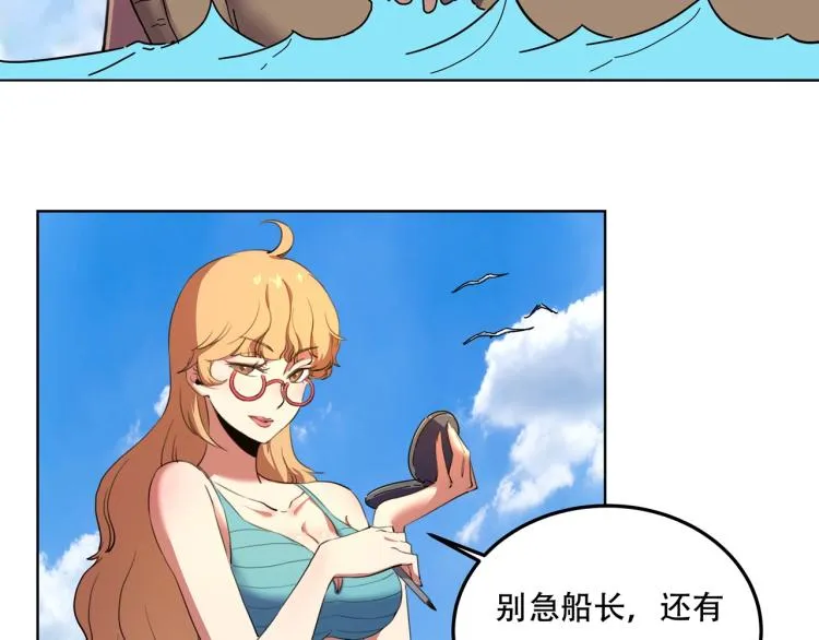 第41话 水下危情 第9页