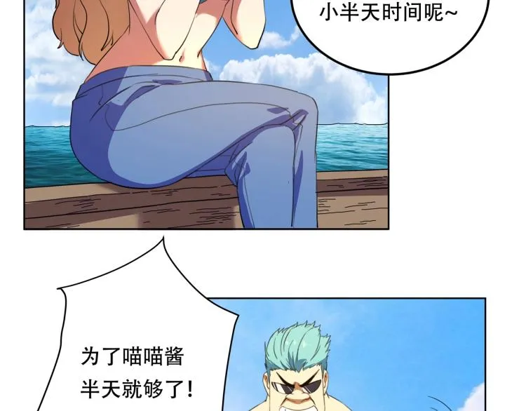 第41话 水下危情 第10页
