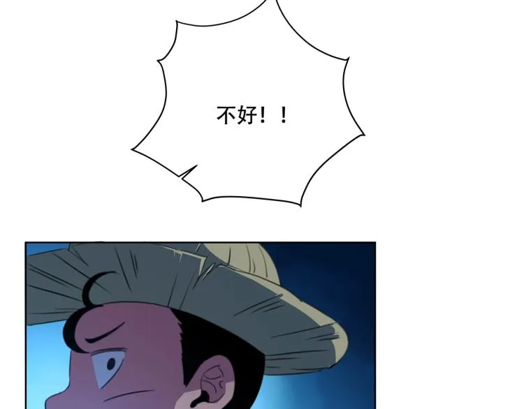 第41话 水下危情 第14页