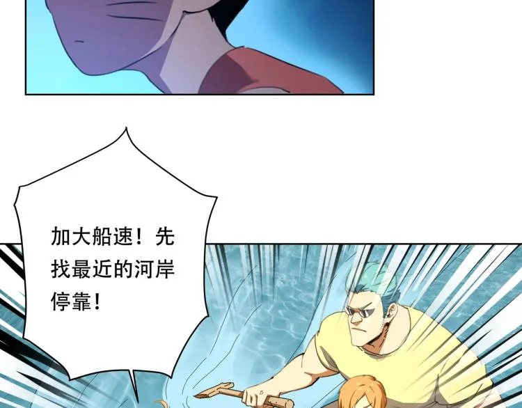 第41话 水下危情 第15页