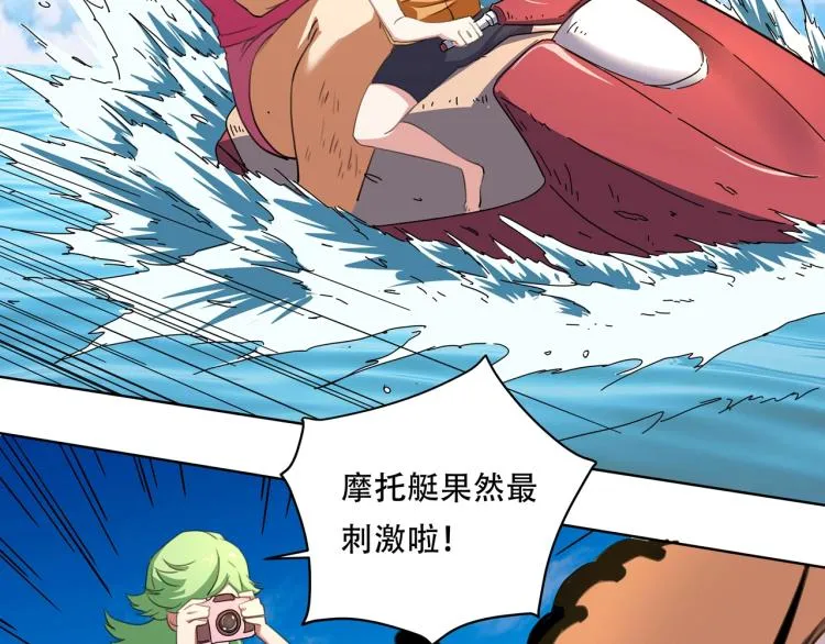 第41话 水下危情 第22页