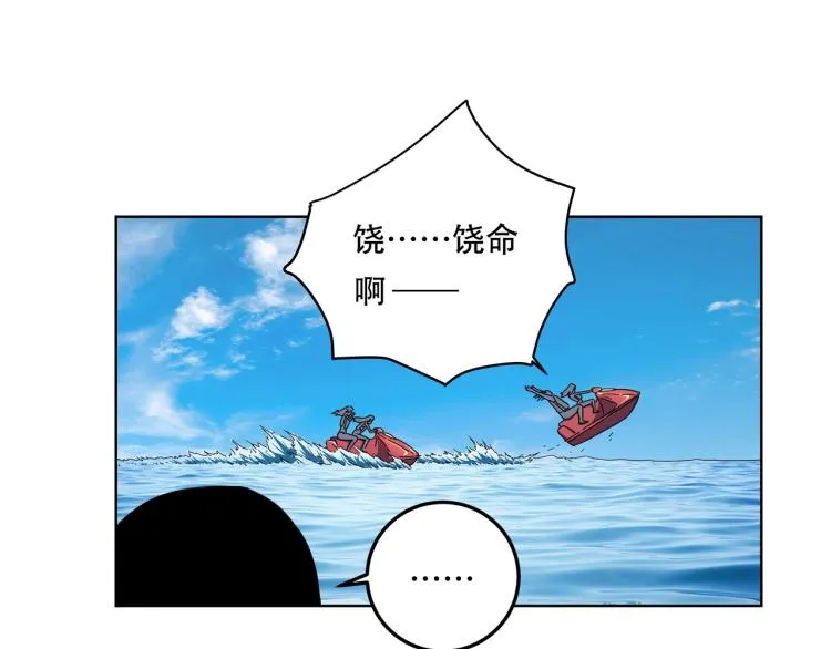 第41话 水下危情 第24页