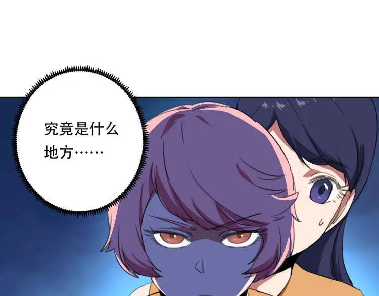 第41话 水下危情 第28页