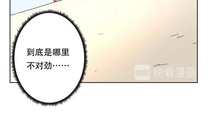 第41话 水下危情 第30页
