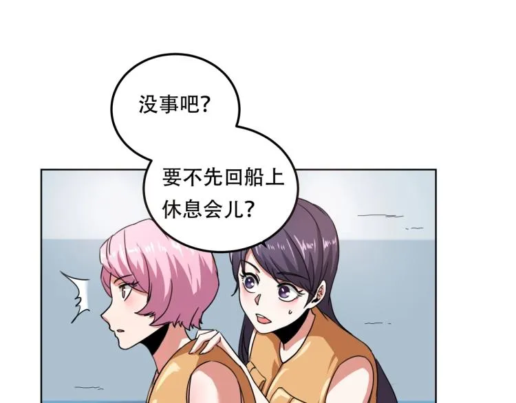 第41话 水下危情 第31页