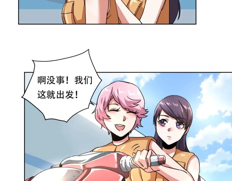 第41话 水下危情 第32页