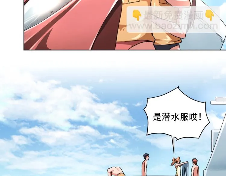 第41话 水下危情 第33页