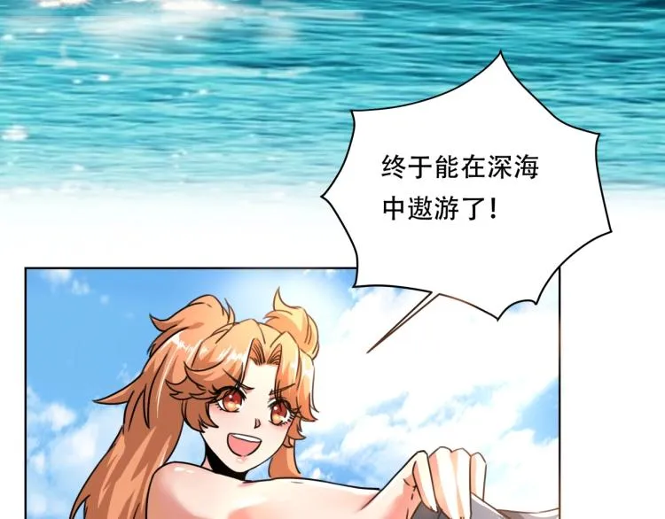 第41话 水下危情 第35页