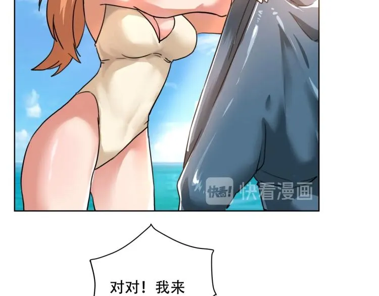 第41话 水下危情 第36页