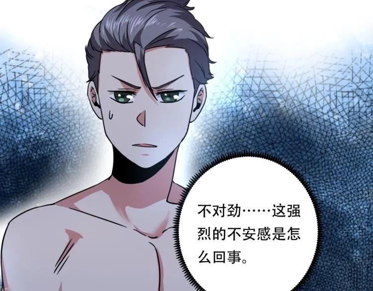第41话 水下危情 第38页