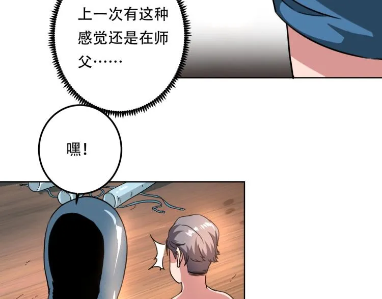 第41话 水下危情 第40页
