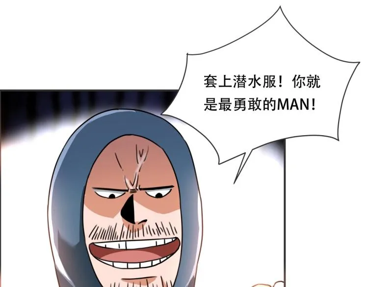 第41话 水下危情 第44页
