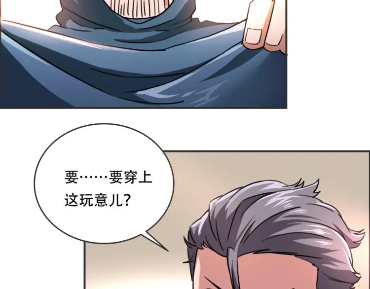 第41话 水下危情 第45页