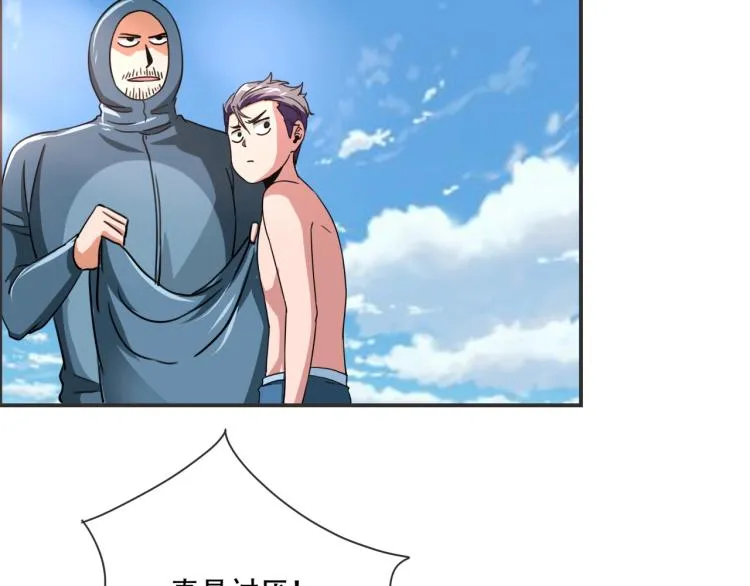 第41话 水下危情 第47页