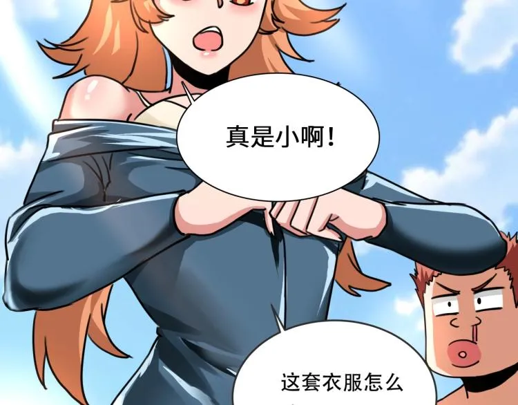 第41话 水下危情 第49页