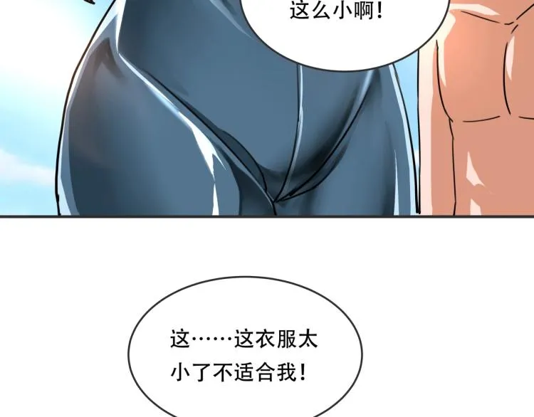 第41话 水下危情 第50页