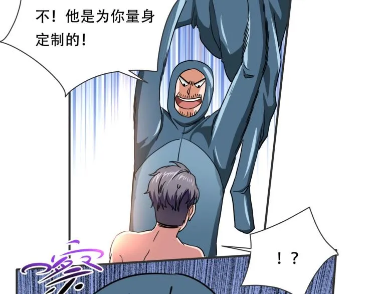 第41话 水下危情 第52页
