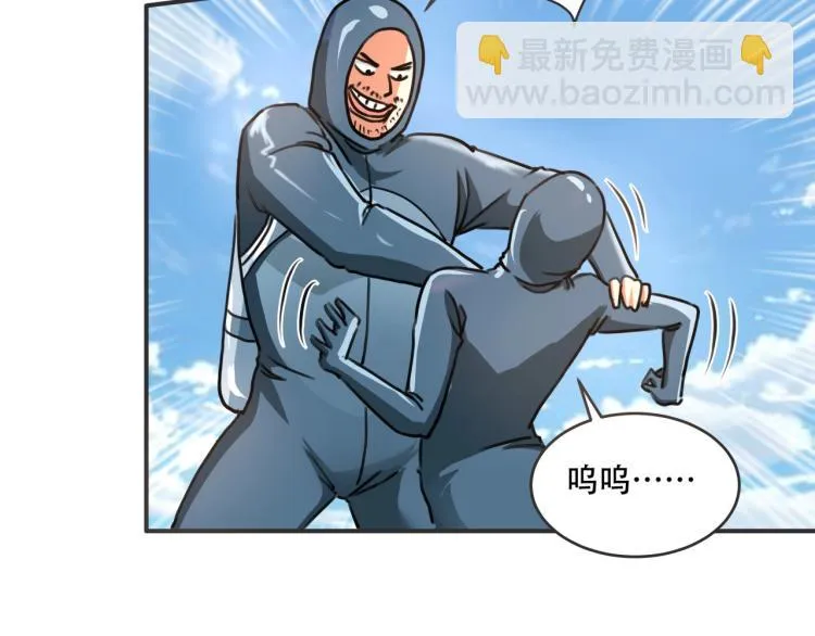 第41话 水下危情 第54页