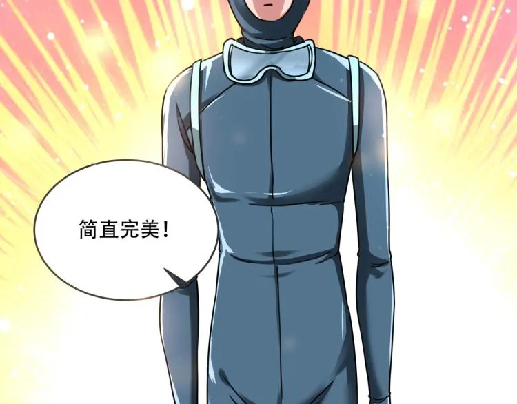 第41话 水下危情 第57页