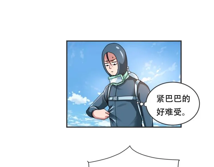 第41话 水下危情 第59页