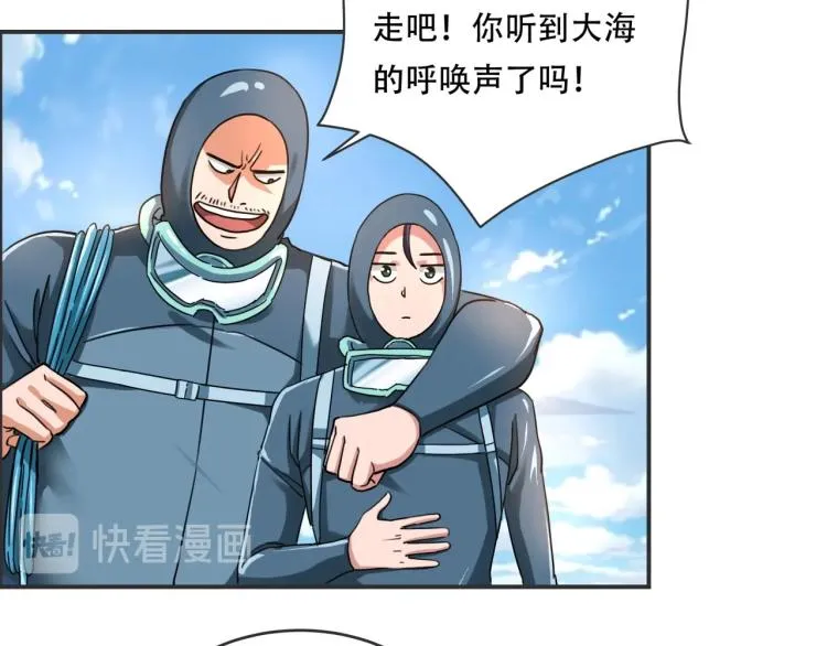 第41话 水下危情 第60页