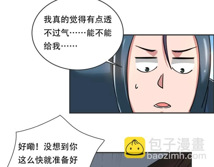 第41话 水下危情 第61页