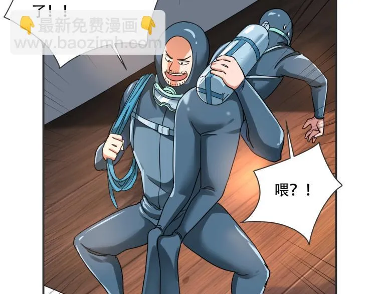 第41话 水下危情 第62页