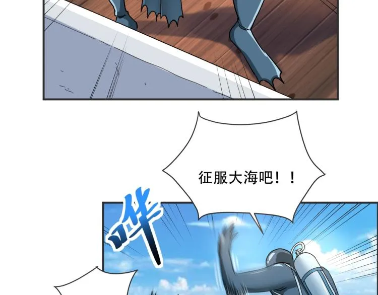 第41话 水下危情 第63页