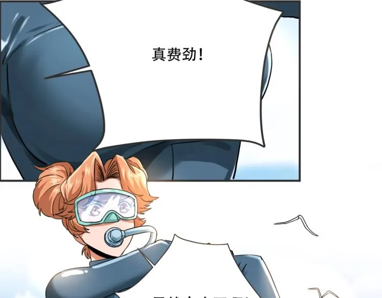 第41话 水下危情 第65页