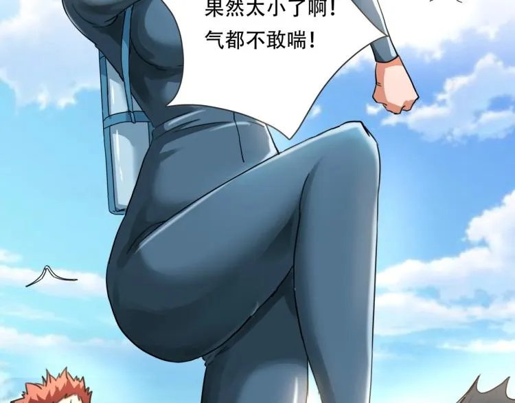 第41话 水下危情 第66页