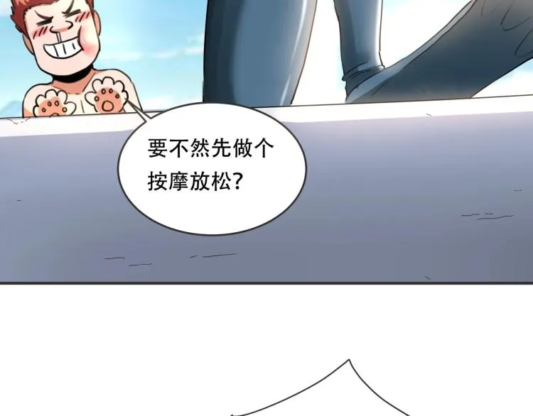 第41话 水下危情 第67页