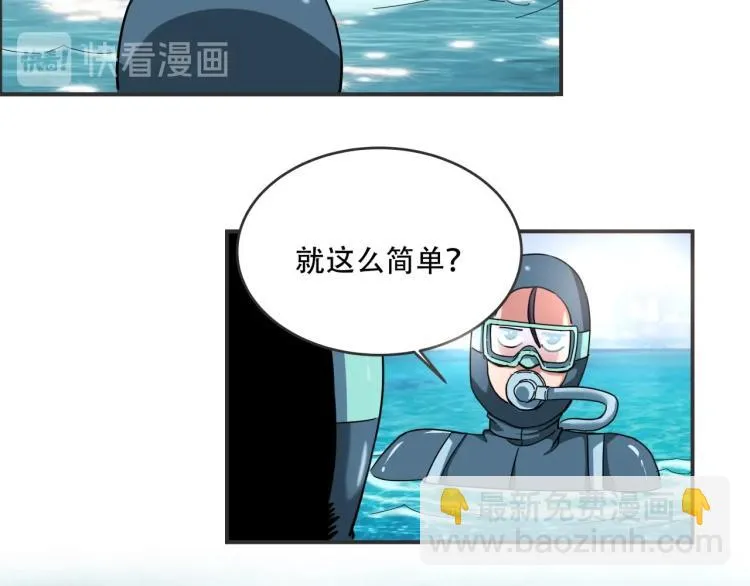 第41话 水下危情 第75页
