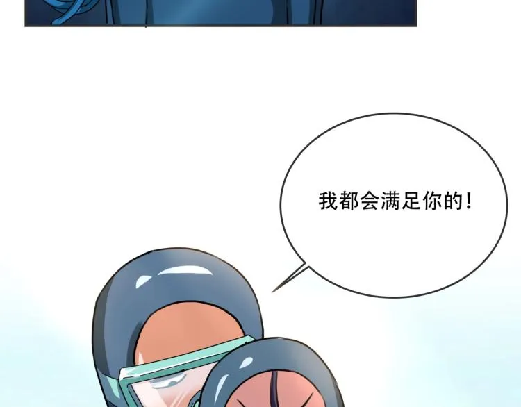 第41话 水下危情 第78页
