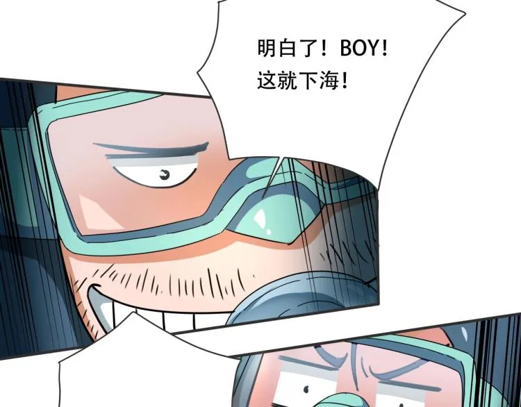第41话 水下危情 第81页