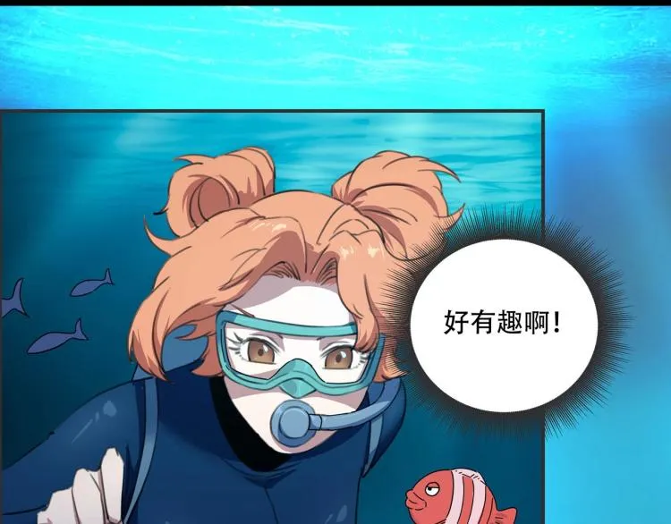第41话 水下危情 第87页