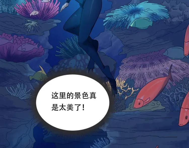 第41话 水下危情 第90页