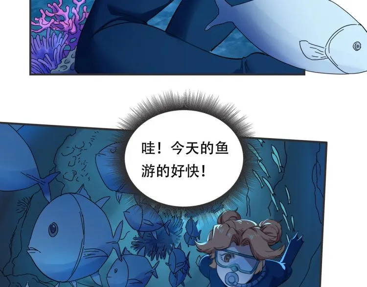 第41话 水下危情 第93页