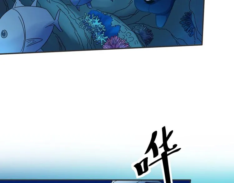 第41话 水下危情 第94页