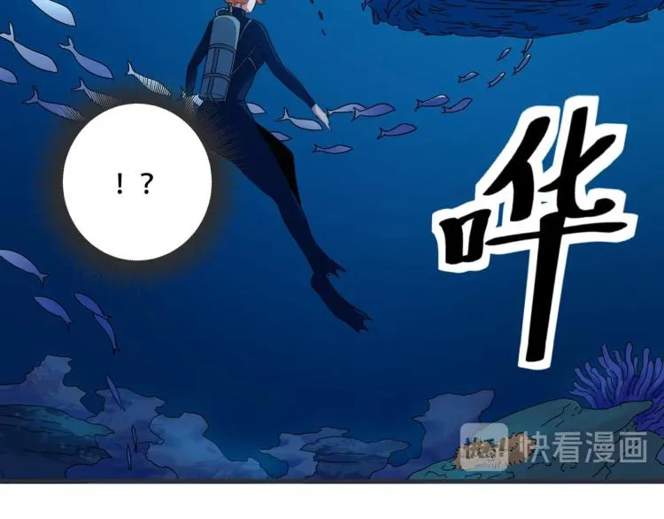 第41话 水下危情 第97页