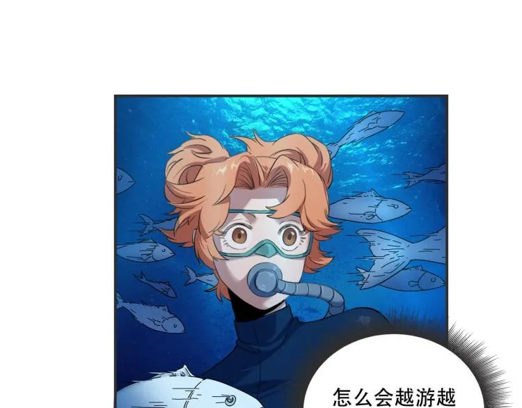 第41话 水下危情 第98页
