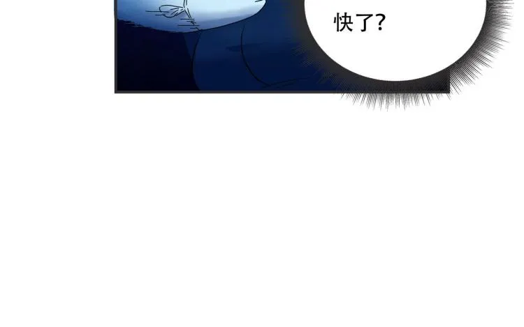 第41话 水下危情 第99页