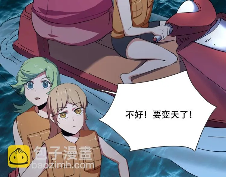 第41话 水下危情 第103页
