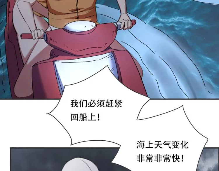 第41话 水下危情 第104页