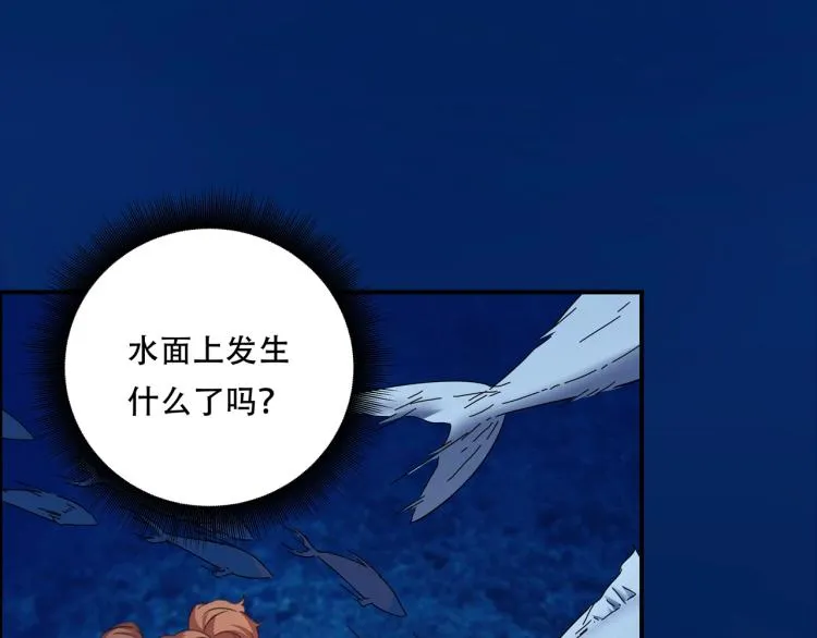 第41话 水下危情 第115页