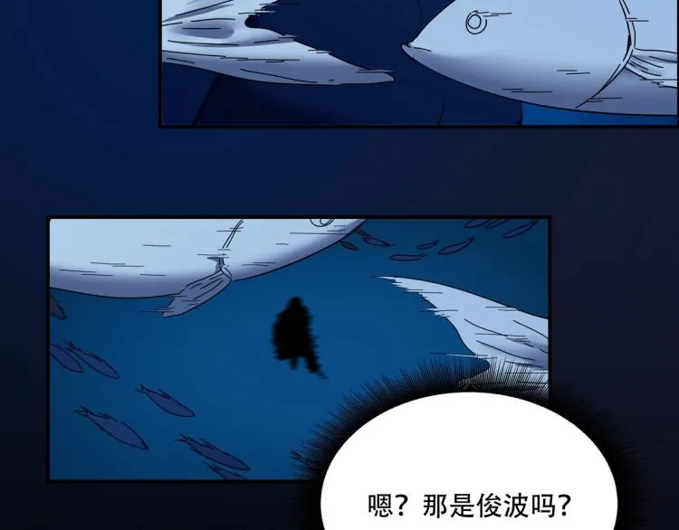 第41话 水下危情 第118页