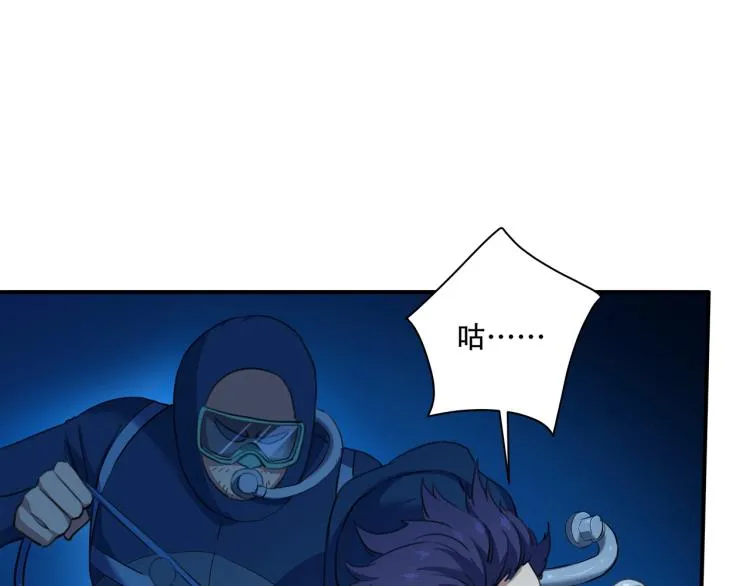 第41话 水下危情 第122页