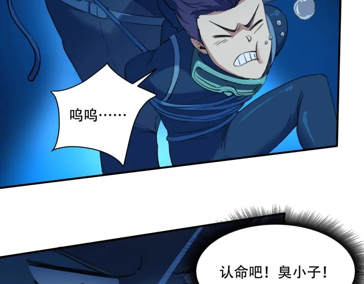 第41话 水下危情 第123页