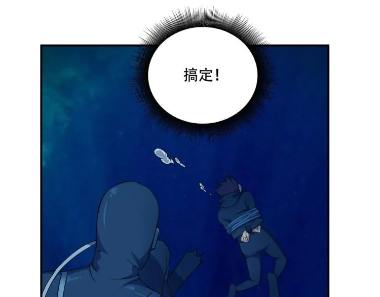 第41话 水下危情 第128页